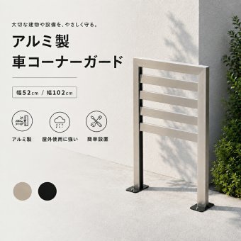 ペット家具 ペット用品 コーナーガード アルミ おしゃれ 衝撃吸収 クッション 安全対策 キズ防止 エッジガード 角保護 ベビーガード 子供安全 ペット対策 高耐久 DIY 簡単取り付け 保護ガード インテリア 傷防止 ケガ防止 角当て 防犯 抑止力