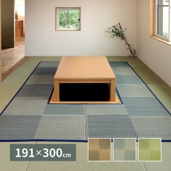 夏ラグ 夏用カーペット 掘りごたつ対応 い草ラグ 約191×300cm 長方形 中抜き 市松模様 抗カビ 消臭 ござ 炬燵