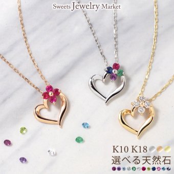 オーダーメイド オープンハート ネックレス 誕生石 2.0mm 4石 花 フラワー ハート Ties K18 18金 18K K10 10金 10K プラチナ 女性 レディース 誕生日 記念日 プレゼント ギフト 誕生日プレゼント 20代 30代 40代 妻 彼女 天然石 ダイヤモンド ダイヤ 小さい 小さめ ピンクゴールド ゴールド 選べる アクセサリー アレルギー対応 金属アレルギー