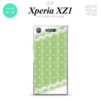 【SO01K】【スマホケース/スマホカバー】【エクスペリア XZ1】SO01K スマホケース Xperia XZ1 SO-01K カバー エクスペリア XZ1 ドット・レースB 薄緑 nk-so01k-1616【メール便送料無料】