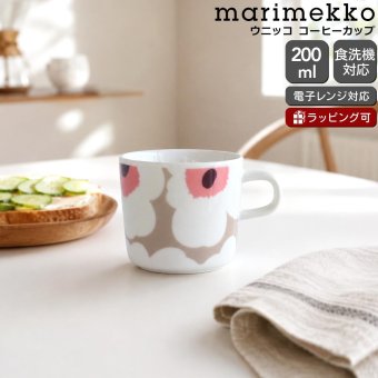 マリメッコ ウニッコ コーヒーカップ 200ml クレイ/ホワイト/ローズ marimekko UNIKKO 耐熱 電子レンジ対応 ギフト 結婚祝い プレゼント 贈り物