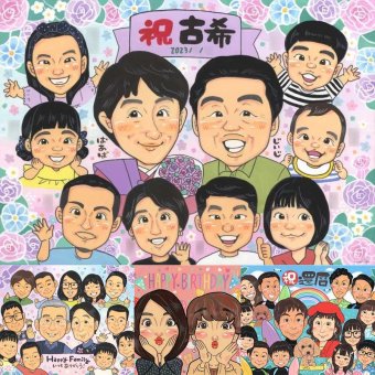 古希のギフトに、ずっと飾っていたくなる似顔絵です。初めての似顔絵注文でも安心です。 ギフト 似顔絵 古希祝い 贈り物 プレゼント 名入れ 手描き 古希 記念 傘寿 長寿 大人数 おじいちゃん おばあちゃん 祖父母 修正無料 下書き確認 名入れ サプライズ かわいい 喜ばれる 似てる 70歳 長寿祝い 古希 一生もの 快気祝い ブライダルギフト 闘病中の方への励まし メモリアルギフト お祝い返し