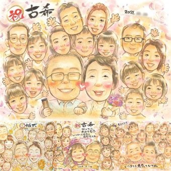 誕生日の記念に、贈り物にぴったりの似顔絵です。 古希祝い 似顔絵 プレゼント 贈り物 ギフト 名入れ 手描き 誕生日 長寿 敬老の日 お祝い 記念日 大人数 ご両親 祖父母 家族 下書き確認 名入れ 修正無料 親孝行 似てる 喜ばれる 実績多数 傘寿 宝物 70歳 古希祝い 闘病中の方への励まし 贈答品 米寿祝い 卒寿祝い 応援 クリスマス 長寿祝い 引っ越し オリジナル 感謝 ハロウィン 感激