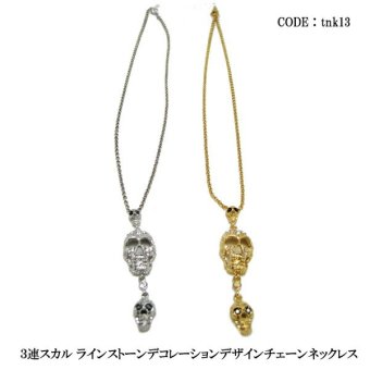 メール便可 ３連スカル ラインストーンデコレーションデザインチェーンネックレス メンズ レディース