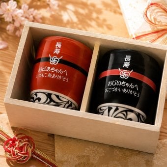 敬老の日 名入れ ペアギフト SXX 波佐見焼 唐草湯飲み 夫婦湯呑 赤 黒 2点 木箱入り / プレゼント ギフト 両親 夫婦 結婚 金婚式 銀婚式 退職 記念 誕生日 長寿 祝い