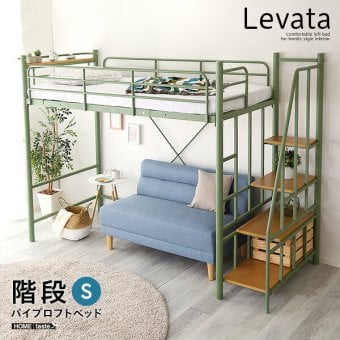 シングル ロフト 階段付き 大人用 子供用 パイプ 子供部屋 宮棚 棚付き コンセント付き ベット 北欧 フレーム コンパクト おしゃれ ハイタイプ ミドルタイプ 下収納 パイプハンガー 一人暮らし ワンルーム 新生活
