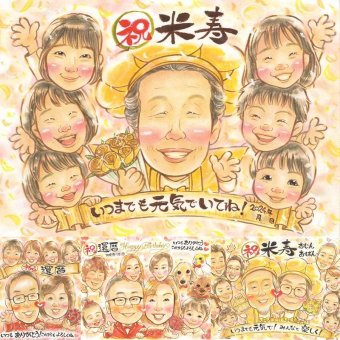 誕生日の記念に、写真を超えて、気持ちまで伝わる一枚に。 似顔絵 米寿 贈り物 ギフト プレゼント 手描き 名入れ 誕生日 お祝い 記念日 長寿 大人数 孫 ご両親 祖父母 修正無料 名入れ 下書き確認 かわいい 宝物 そっくり サプライズ 宝物 米寿祝い 傘寿 88歳 オーダーメイド 二次会 闘病中の方への励まし 色紙 ウェディングギフト バレンタインデー 初任給 白寿祝い 卒寿祝い お祝い返し