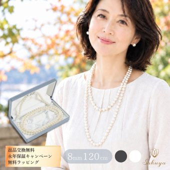 パールネックレス ロング 8mm 120cm ネックレス単品 国産 貝パール ホワイト シルバーブラック ナチュラル 1連 2連 結びアレンジ Sakuya レディース カジュアル プレゼント ギフト 誕生日プレゼント 誕生日 おしゃれ 上品 大人 普段使い お呼ばれ 二次会 パーティー 結婚式 真珠 40代 50代 60代 母 妻 祖母 彼女 女性 アレンジ クリスマス