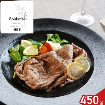 颯香亭 監修 長崎和牛 モモ肉 レモンステーキ 450g レモンソース付き ギフト 牛肉 冷凍 ステーキ セット レモンソース