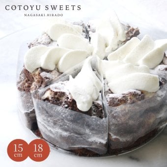 敬老の日 ハロウィン 御歳暮 お歳暮 早割 送料無料 チョコ好きさんのための半熟ガトーショコラ 18cm 8名様用 パーティー 大人 子供 記念日 お祝い 内祝 出産祝 お礼 お返し 人気 お取り寄せ お菓子 ケーキ 送料無料 翌日お届け お取り寄せスイーツ TVで紹介 熨斗対応 パーソナルラッピング対応 詰め合わせ 高級 おしゃれ 可愛い 冷凍発送