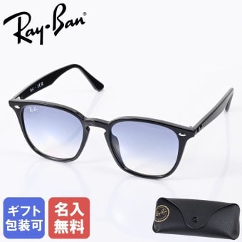 【名入れ無料】レイバン Ray-Ban サングラス 国内正規品 52サイズ ローブリッジフィット アジアンフィット ウェリントン スクエア型 男女兼用 メンズ レディース ライトブルー RB4258F 601 19 52 20 150 1N 【スペシャルラッピング660円(別売り)】送別会 誕生日 お中元 結婚祝い 結婚式 高級 父の日 母の日 ホワイトデー