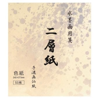 水墨画用紙 二層紙 色紙 50枚入り 手漉き画仙紙 墨色 美しい滲み 立体感 表現力 書道用品 日本画 水墨画 練習用 作品用