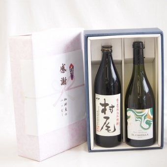 感謝の贈り物ボックス 芋焼酎とワインの美酒が奏でるハーモニー2本セット(エル カスティーリャ シャルドネ白ワイン13度(スペイン) 本格芋焼酎 村尾 25度(鹿児島県)) 750ml×1本 900ml×1本