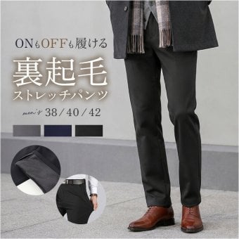 裏起毛パンツ メンズ 通販 暖パン 軽量 あったか チノパン ロングパンツ テーパード メンズウエア 速乾タイプ ゴルフ アウトドア 冬 裏フリース シンプル ストレッチ 伸縮 カジュアル