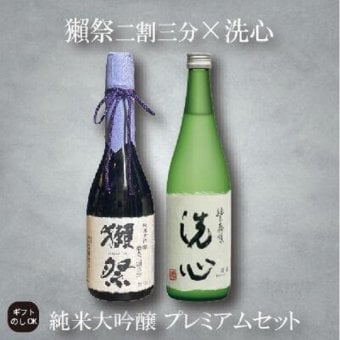 【獺祭 洗心】正規販売店 獺祭23 720ml 日本酒 純米大吟醸 磨き2割3分 DASSAI23 洗心 純米大吟醸 720ml 専用DXカートン付 敬老の日 敬老プレゼント 贈り物 有名 人気 飲みやすい 結婚祝い 日本酒セット ギフトセット 美味しい 獺祭23 誕生日 ギフト【送料無料】