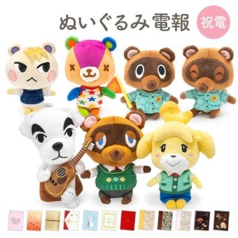 【送料無料】ぬいぐるみ電報「どうぶつの森 ALL STAR COLLECTION」 電報付き あつ森 グッズ 任天堂 ゲーム キャラクター バルーン電報 祝電 お祝い ギフト プレゼント 結婚式 結婚祝い 結婚記念日 誕生日 出産祝い 還暦 長寿祝い 記念日 叙勲 受章祝い ハロウィン 七五三 いい夫婦の日 クリスマス 成人式 成人祝い 年賀 お正月 子ども 息子 娘 孫 甥 姪 親戚 翌日配達