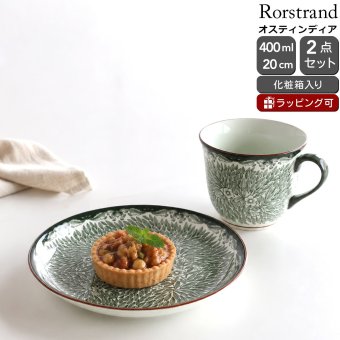 ロールストランド オスティンディア フローリス カップ 400ml ＆プレート 20cm セット グリーン Rorstrand Ostindia Floris マグ ギフト 結婚祝い プレゼント 贈り物