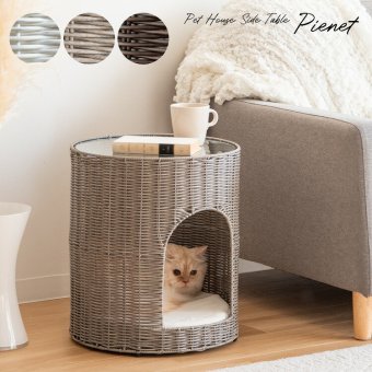サイドテーブル 猫ちぐら Pienet(ピエネ) ラタン キャットハウス ペット用品 ねこ ガラステーブル ペットハウス キャットラック 猫用ちぐら 猫グッズ 猫用家具 ペット家具 サイド ソファサイド ナイトテーブル 樹脂製ラタン 沖縄 新築祝い 引越し祝い