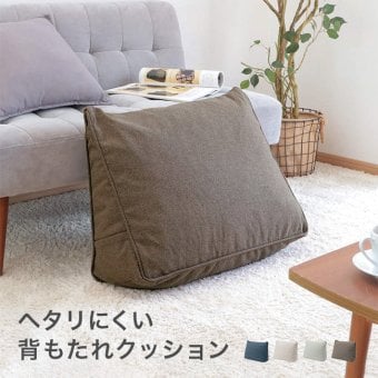 背もたれクッション[三角クッション 背もたれ 三角枕 洗える カバー セット バックレスト 寄りかかり クッション 壁 背中 椅子 ベッド ごろ寝クッション へたりにくい 4way まくら ピロー スマホクッション 足置きクッション]
