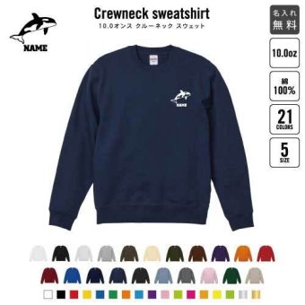 スウェット  シャチ クルーネック トレーナー 名入れスウェット 名入れトレーナー 名入れ コットン 長袖 カットソー チームウェア アイテム 海の王者、最強、Killer Whale、orca、鯱