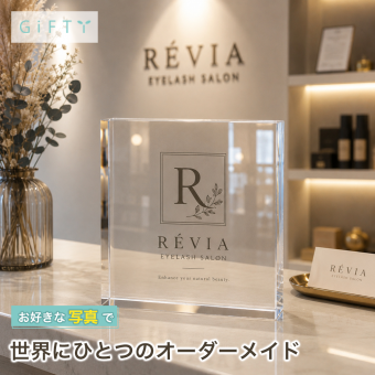 開店祝い ガラスブロック まつげサロン エステサロン 店舗 周年祝い オリジナル 名入れギフト 開業祝い 周年記念 プレゼント ノベルティ 記念日 受付 サプライズ 開業記念 ギフト 名入れ 眉毛サロン 新規開店 記念品 居酒屋 店舗ロゴ カウンター 店頭 オーダーメイド 開院祝い 特注 法人 スタッフ 移転祝い ディスプレイ 看板 贈り物 開店記念 誕生日 名前入り 経営者 ロゴ入り【c11】