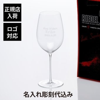 RIEDEL リーデル スーパーレジェーロ ボルドー グラン クリュ 890ml  名入れ彫刻代込み 正規品 プレゼント 法人記念品 ホールインワン 受賞記念 父の日 誕生日 刻印 高級 ブランド ワイングラス 赤ワイン