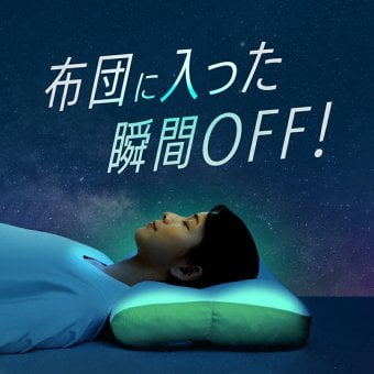 OFFする枕（布団に入った瞬間OFF！すぐに寝つきたい、をかなえる枕）柔らかい 洗える 頸椎 低反発ウレタン ポリエステルわた ポリエチレンフレイク 放熱 リバーシブル 仰向け 横向き もちもち 誕生日 プレゼント ギフト 男性 女性 大人 まくら ピロー オフする枕 寝具