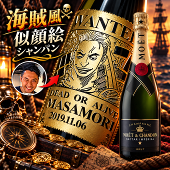 「海賊風似顔絵名入れ彫刻」【シャンパン】モエシャンドン　ネクター　750ml　海賊風　漫画　アニメ　キャラクター 名入れ プレゼント ギフト 還暦祝い 彫刻  誕生日 お祝 結婚 贈り物 結婚祝い 入学祝い 卒業祝い   新築祝い 開店祝い　結婚記念日 