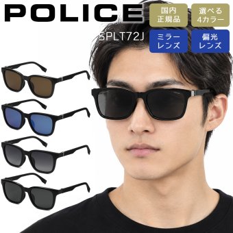 ポリス サングラス POLICE スクエア 偏光レンズ ミラーレンズ 男性用 メンズ SPLT72J 選べる4カラー 【安心の正規品・ケース付き】 【ラッピング無料 誕生日 お祝い プレゼント ギフト 贈り物】