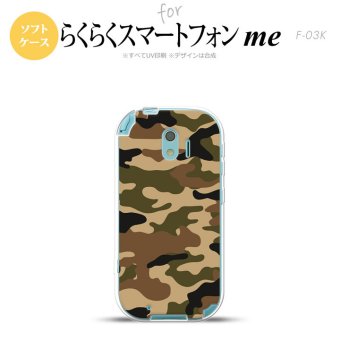 【F03K】【スマホケース/スマホカバー】F03K スマホケース らくらくスマートフォンme F-03K カバー 迷彩A 茶A nk-f03k-tp1155【メール便送料無料】