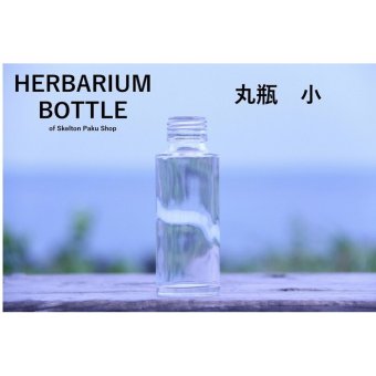 キャップ付 ハーバリウム ボトル 瓶「円筒　5本セット　天然木メープル」ガラス瓶  透明瓶 花材 ウエディング プリザーブドフラワー インスタ SNS ボトルフラワー オイル ハーバリウム用 透明ボトル ハーバリウムボトル おしゃれ かわいい インテリア クリア