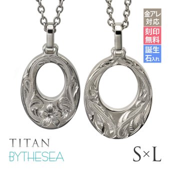 金属アレルギー対応 ペアネックレス ハワイアンジュエリー 刻印 無料 誕生石 純チタン オーバル プレート Sサイズ Lサイズ チェーン付 ステンレスより軽く肌に優しい メンズ レディース プレゼント ハロウィン 【品番：CG-TIP308-TIP309P】