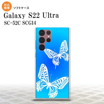 SC-52C SCG14 Galaxy S22 Ultra スマホケース 背面ケースソフトケース 蝶 青 メンズ レディース nk-s22ul-tp856