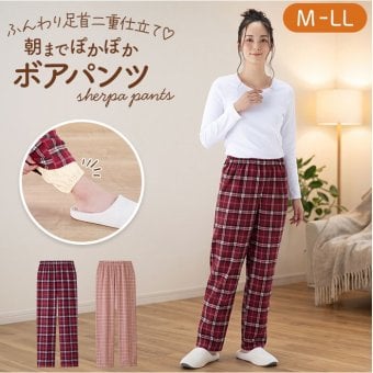 パジャマ レディース ズボンだけ 通販 パジャマ下だけ ルームウェアボトムス パジャマパンツ ビエラ起毛 裾ボア 裾絞り 裏起毛 長ズボン ナイトウェア チェック かわいい ウエストゴム 暖かい 秋冬用部屋着 セルヴァン 就寝用防寒ズボン 婦人 ミセス