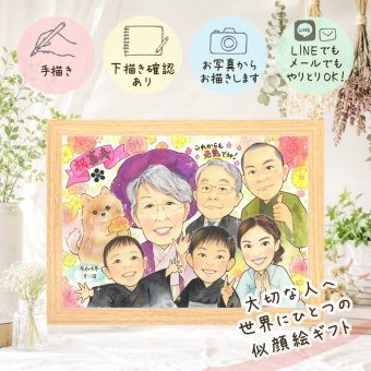 似顔絵 喜寿祝い 贈り物 手描き 名入れ ギフト プレゼント 喜寿 誕生日 77歳 長寿祝い 長寿 大人数 家族 両親 お母さん お父さん 名入れ 下書き確認 修正無料 宝物 親孝行 実績多数 かわいい 77歳 思い出 長寿祝い 快気祝い 記念日 メモリアル 応援 傘寿祝い 感激 古希祝い 白寿祝い サプライズ 感動 大量注文 初任給 結婚祝い ウェディングギフト