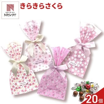きらきら さくら咲く キラキラチョコレート ギフト 5個入 計20セット チョコレート スイーツ 個包装 チョコ おやつ【北海道・沖縄県・離島 配送不可】