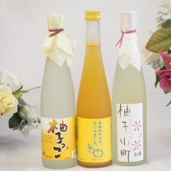 大人のリラックスタイムにぴったりなゆず酒3本セット(柚子小町7%(長崎県) 柚子っこ7%(愛知県) 馬路村のゆず、はじめました。ゆず梅酒7%) 500ml×3本