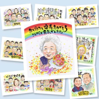 似顔絵 卒寿 贈り物 ギフト 手描き プレゼント 名入れ 卒寿 長寿 90歳 誕生日 長寿祝い 両親 お父さん 家族 お母さん 下書き確認 名入れ 修正無料 喜ばれる サプライズ 実績多数 そっくり 思い出 長寿祝い 90歳 大量注文 お祝いの品 快気祝い カラフル 米寿祝い 傘寿祝い バレンタインデー 感動 ホワイトデー オリジナル 卒寿祝い 節目 クリスマス