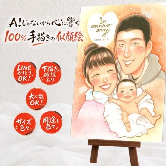 出産祝いのお祝いに、特別な一枚になる似顔絵をお届けします。 似顔絵 贈り物 出産祝い プレゼント 名入れ ギフト 手描き 出産祝い 新生児 誕生日 記念 お祝い 赤ちゃん 夫婦 ご両親 家族 名入れ 修正無料 下書き確認 そっくり 親孝行 一生もの 宝物 宝物 ベビー 出産祝い 誕生 初任給 メモリアルギフト 喜寿祝い 卒寿祝い 感謝の品 サプライズ 色紙 結婚祝い 節目 ハロウィン 引っ越し