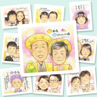 贈り物 結婚記念日 似顔絵 手描き ギフト プレゼント 名入れ ダイヤモンド婚式 結婚記念日 結婚60周年 記念日 お祝い 夫婦 家族 ご夫婦 祖父母 お父さん 両親 名入れ 下書き確認 修正無料 似てる 喜ばれる 親孝行 実績多数 60周年 長寿 感謝 思い出 卒寿祝い サプライズ イラスト 同窓会 メモリアル ホワイトデー 色紙 感動 ハロウィン バレンタインデー