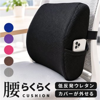 腰当てクッション 椅子用 通販 ランバーサポート クッション シートクッション 低反発ウレタン デスクワーク ドライブ用 運転用 椅子用クッション 車用クッション オフィスチェア 骨盤 背当てクッション メッシュ 洗えるカバー 調整ベルト固定 テレワーク