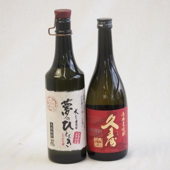 熟成極まる麦焼酎2本セット(井上酒造 プレミアム5年長期熟成麦焼酎 夢のひととき30度(大分県) 宮崎本店 麦焼酎 久寿41度(三重県)) 720ml×2本