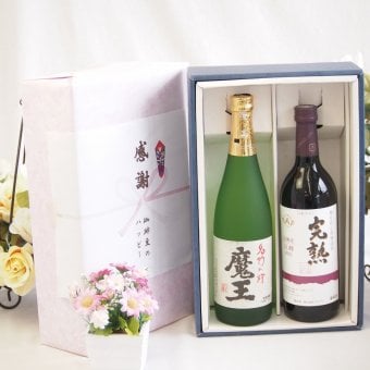 感謝の贈り物ボックス 芋焼酎魔王とワインの饗宴2本セット(アルプス 完熟  信州産巨峰 赤ワインやや甘口12度(長野県) 本格芋焼酎 魔王 25度(鹿児島県)) 720ml×1本 720ml×1本