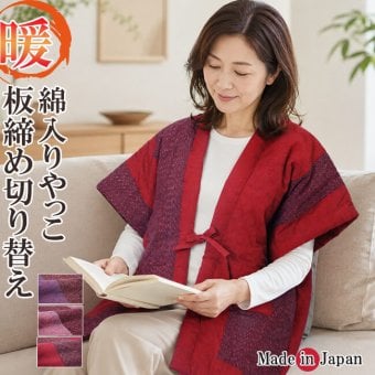 はんてん 袖無し レディース どてら 日本製 綿入り やっこ 板締め切り替え柄 7570 MI-10 保温 久留米 袖無し 半天 袢纏 丹前 冬 暖かい 部屋着 誕生日 ギフト 冬 ちゃんちゃんこ どんぶく 誕生日 ルームウエア 防寒着 冬 クリスマス ギフト 贈答 布団 40代 50代 60代
