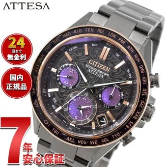 シチズン アテッサ CITIZEN ATTESA エコドライブ GPS衛星電波時計 Eco-Drive 50周年限定 腕時計 CC4085-81Z ダブルダイレクトフライト ACT Line【2026 新作】