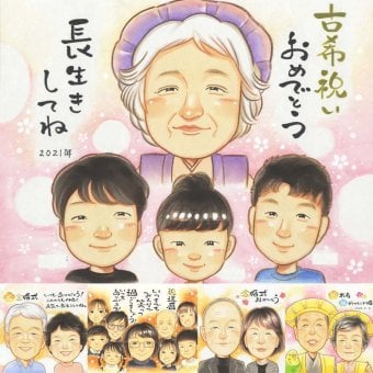 古希のギフトに、似顔絵という特別な贈り物をお届け。修正無料・下書き確認付き。安心してご注文いただけます。 古希祝い 似顔絵 ギフト 贈り物 手描き プレゼント 名入れ 古希 傘寿 記念 長寿 おばあちゃん 祖父母 おじいちゃん 修正無料 名入れ 下書き確認 実績多数 親孝行 宝物 喜ばれる 長寿祝い 一生もの 古希 70歳 イラスト メモリアル 披露宴 二次会 大人数 引っ越し ホワイトデー