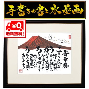 【大サイズ】開店・開業・新築