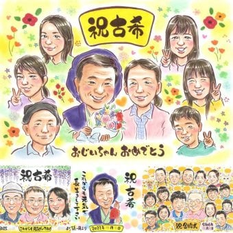 古希のプレゼントに、思い出を鮮やかに残す似顔絵。相談しながら作れる、あたたかな似顔絵ギフトです。 贈り物 似顔絵 古希 手描き ギフト 名入れ プレゼント 古希 傘寿 長寿 記念 大人数 祖父母 おじいちゃん おばあちゃん 修正無料 下書き確認 名入れ 実績多数 そっくり 親孝行 喜ばれる 一生もの 70歳 長寿祝い 古希 お祝い返し 百寿祝い ホワイトデー 結婚祝い 二次会 記念日 大量注文