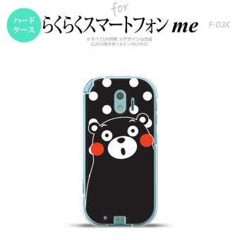 【F03K】【スマホカバー/スマホケース】【メール便送料無料】くまモン F03K スマホケース らくらくスマートフォンme F-03K カバー 水玉 黒×白 nk-f03k-km23