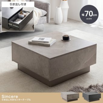 引き出し付きセンターテーブル 幅70cm×奥行70cm×高さ36cm 大容量 ストーン柄 パーティクルボード MDF メラミン 組立品 どの角度から見ても美しく映えます 美しさと高い収納力を両立しました ストーングレージュ 新生活